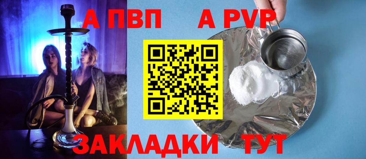 Alfa_PVP мука  Alfa_PVP VHQ  Киреевск  Вход с VPN 