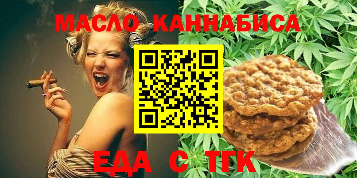 Canna-Cookies конопля Киреевск