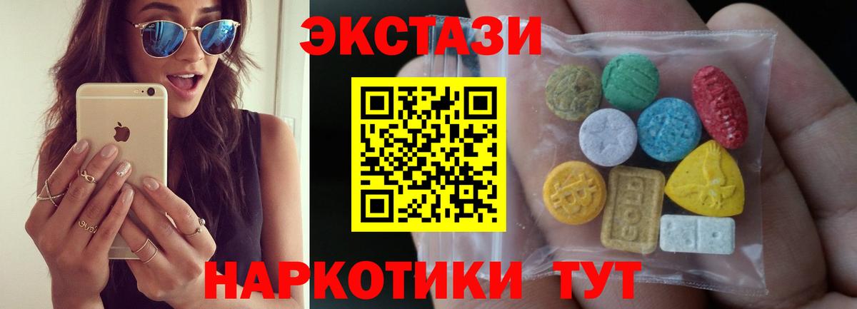 Ecstasy Дубай  Ecstasy  Киреевск  ЭКСТАЗИ 280мг  Вход с VPN 