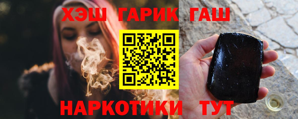 ГАШ хэш Киреевск