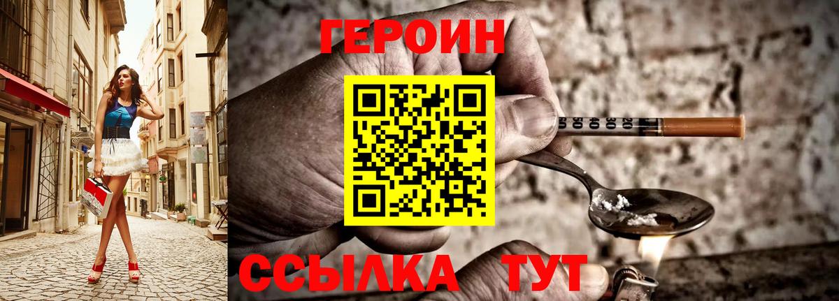 Героин Афган Киреевск
