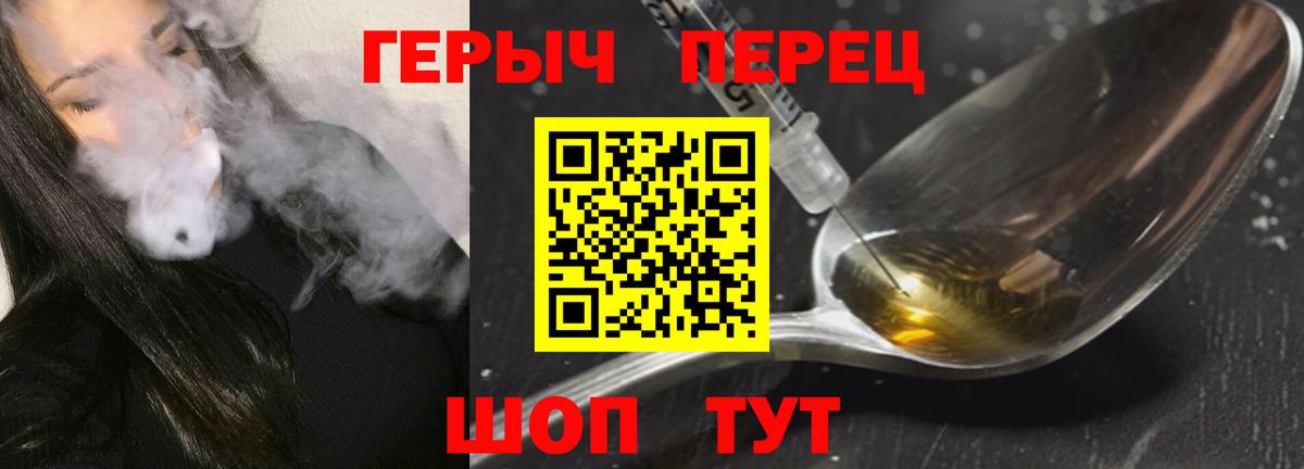 Героин афганец  Вход с VPN  Киреевск 