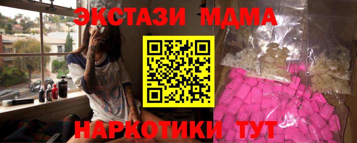 Киреевск  МДМА VHQ  MDMA  Вход с VPN  МДМА кристаллы 