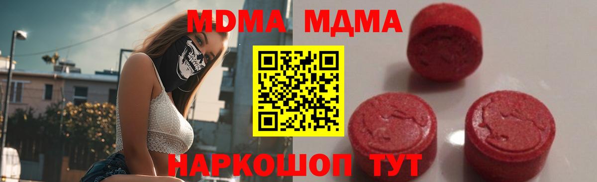 MDMA Molly Киреевск