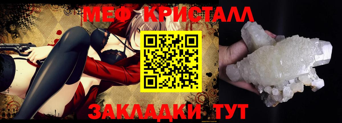 Меф мяу мяу мука Киреевск