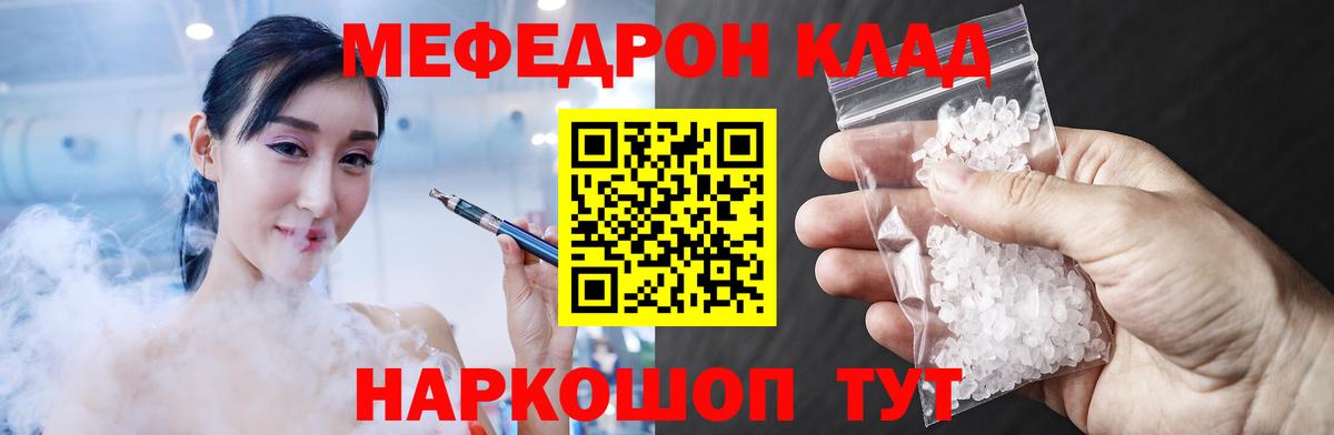 Киреевск  МЕФ  Меф mephedrone  МЕФ  Вход с VPN  МЯУ-МЯУ мука 
