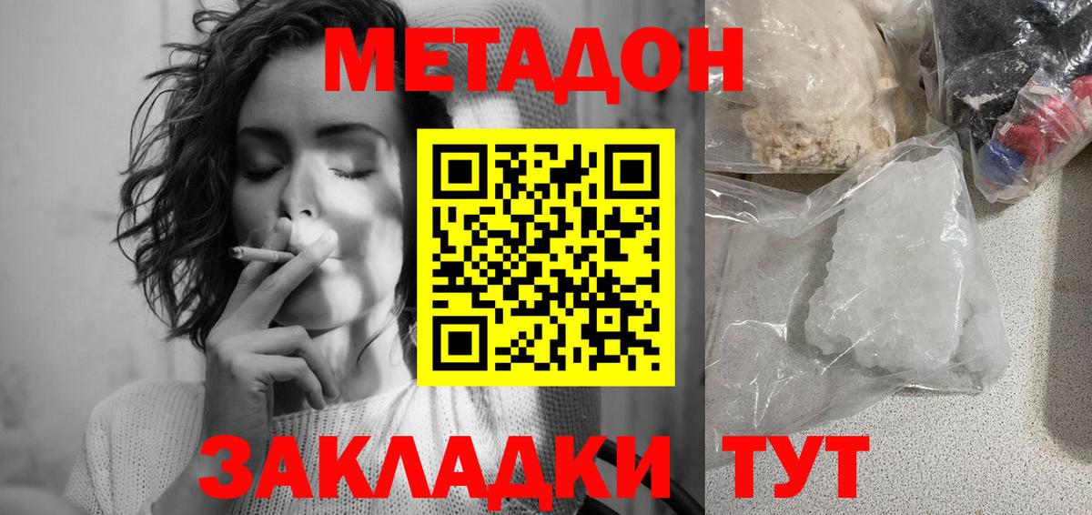 МЕТАДОН мёд  Вход с VPN  Киреевск 