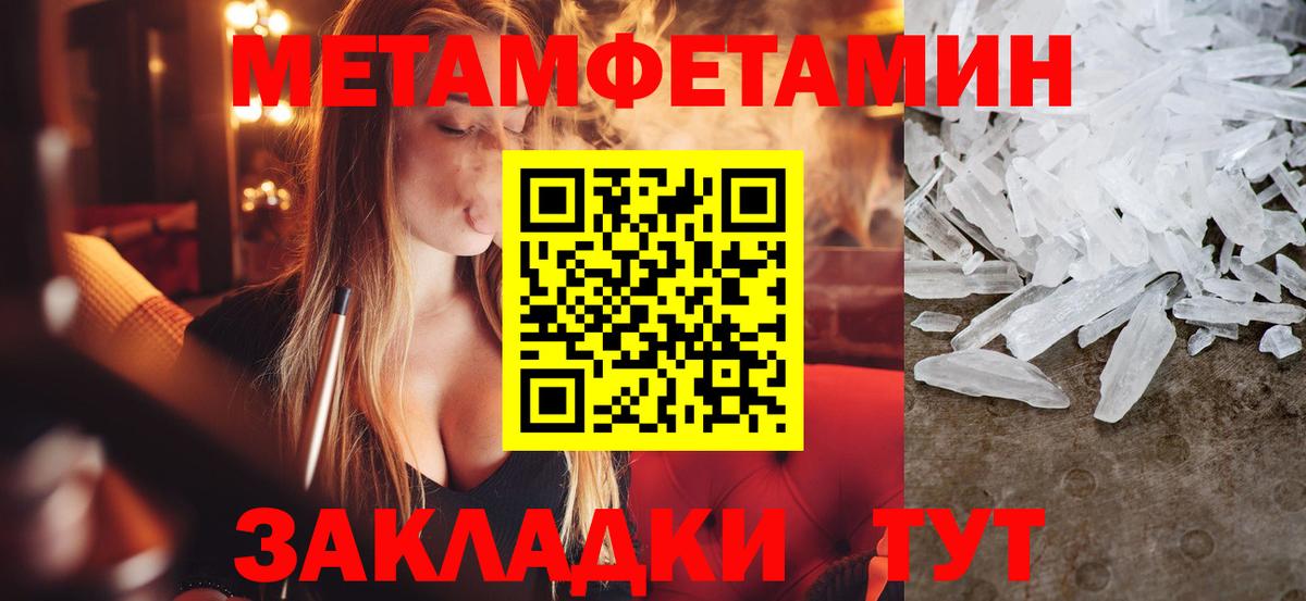 Метамфетамин кристалл Киреевск