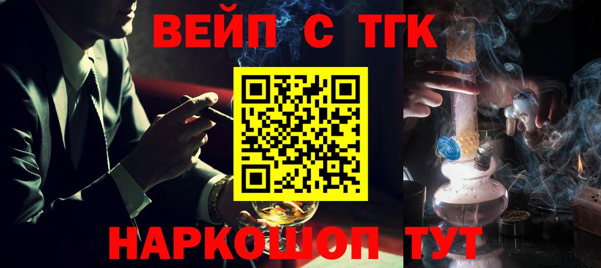 Дистиллят ТГК THC oil Киреевск