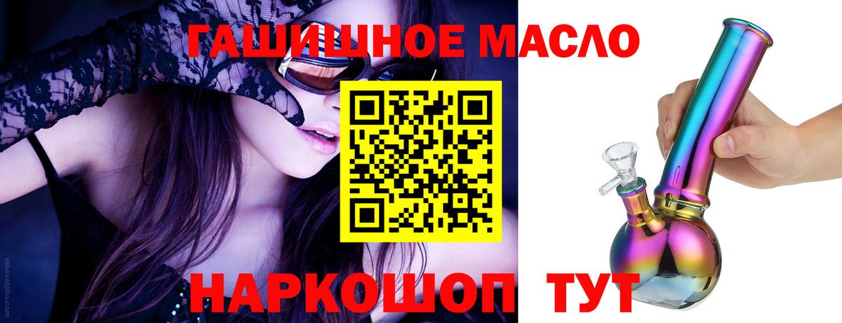 Киреевск  как найти наркотики  Вход с VPN  ТГК жижа 