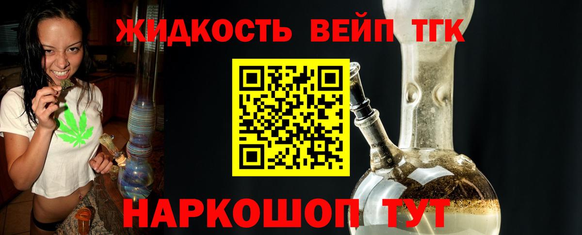 Героин  Вход с VPN  МДМА  ГАШ  Alpha-PVP СОЛЬ кристаллы  Кодеин  COCAIN  ЭКСТАЗИ  Вейп ТГК  Киреевск  Мефедрон   Конопля 