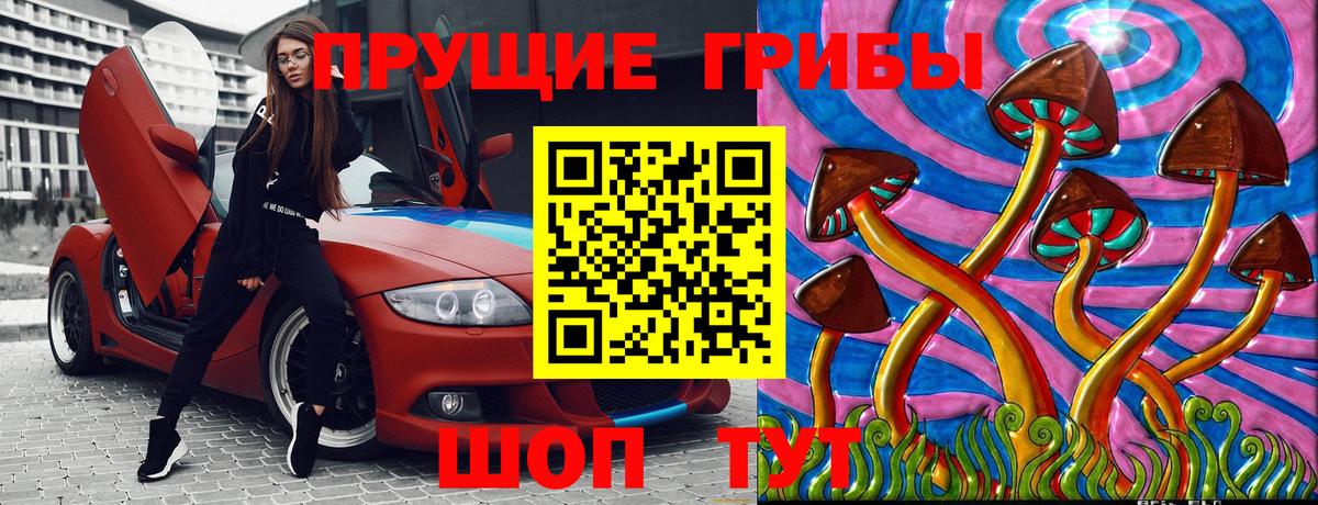 Псилоцибиновые грибы мухоморы  Галлюциногенные грибы GOLDEN TEACHER  Вход с VPN  Киреевск 